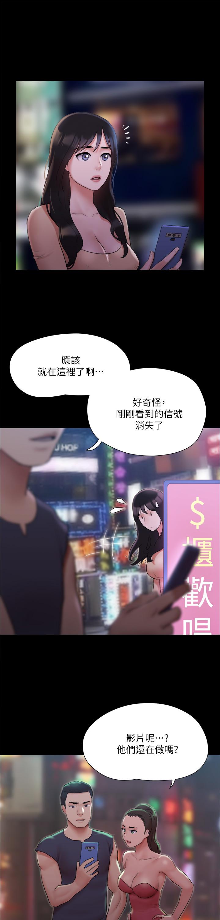 协议换爱第138话-那男的...在等我?