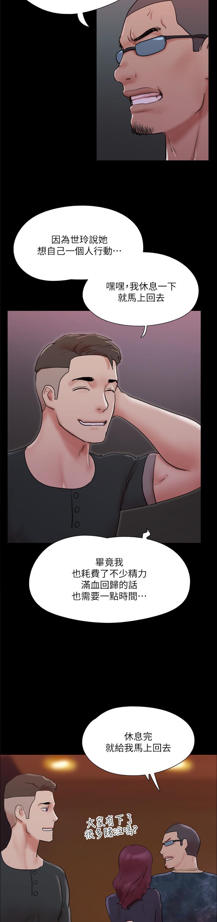 协议换爱第138话-那男的...在等我?