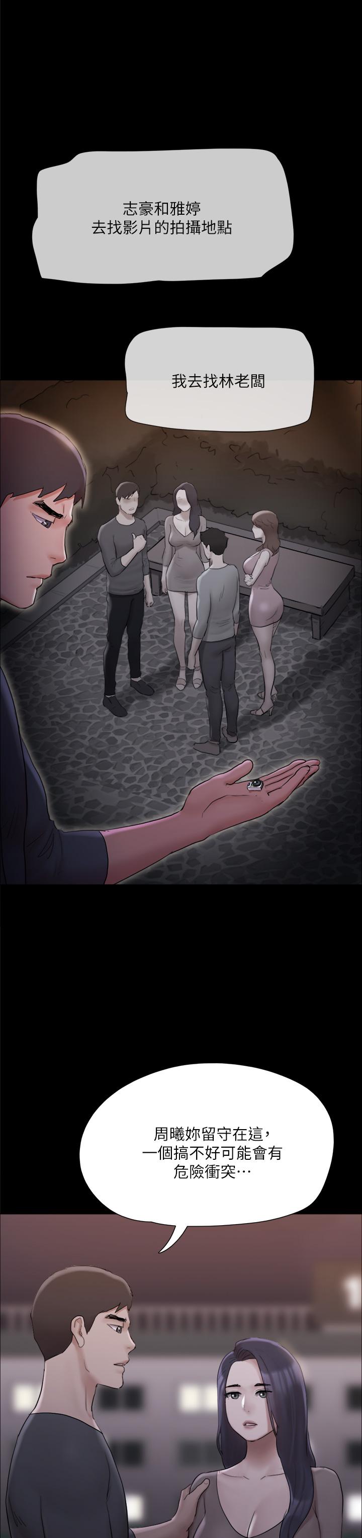 协议换爱第138话-那男的...在等我?