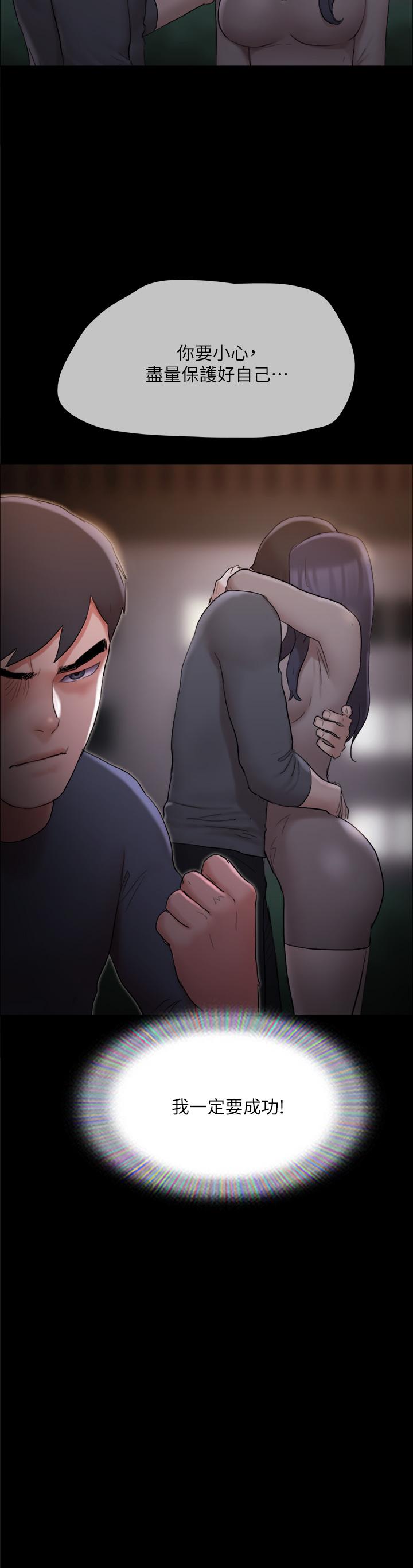 协议换爱第138话-那男的...在等我?