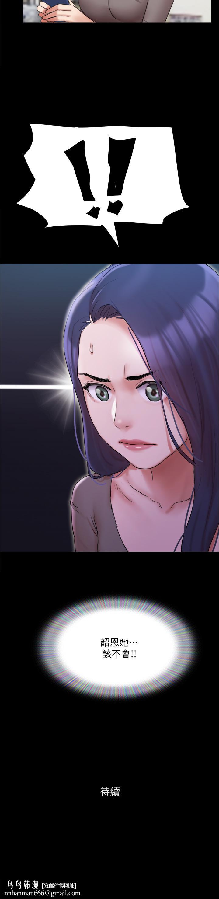 协议换爱第138话-那男的...在等我?