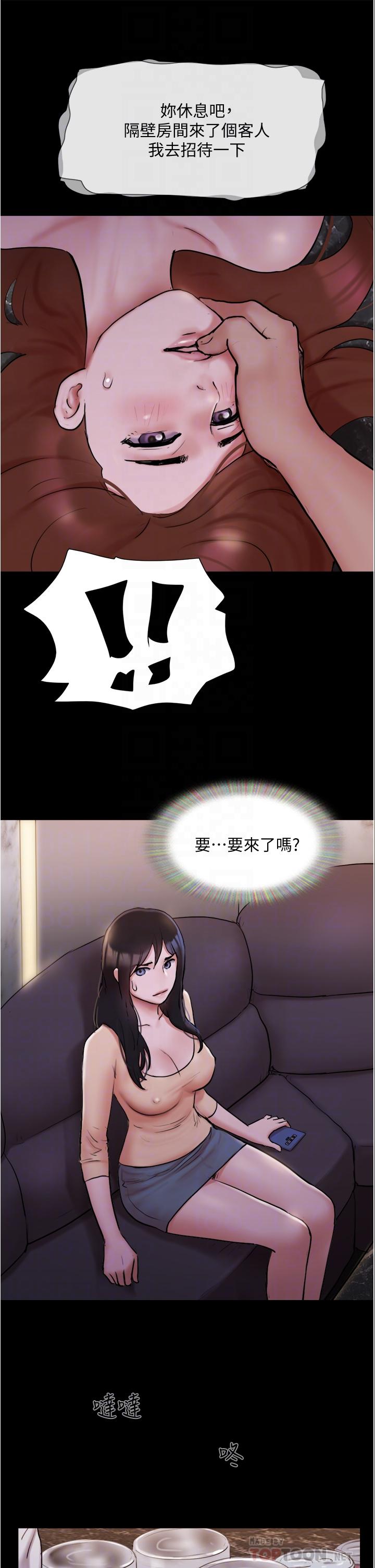 协议换爱第139话-令人酥麻的爱抚手技