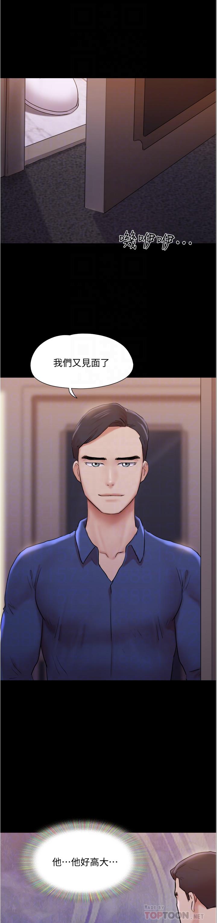 协议换爱第139话-令人酥麻的爱抚手技