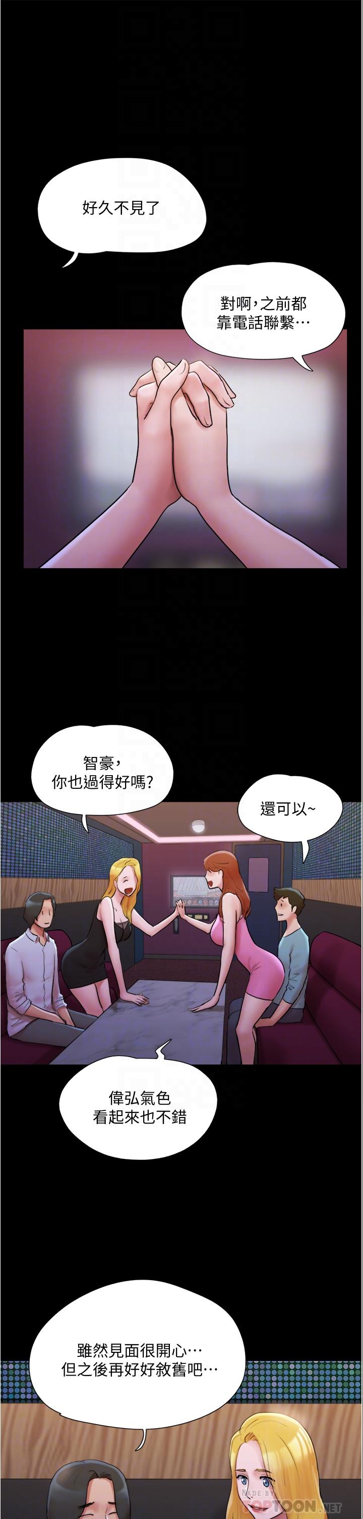 协议换爱第139话-令人酥麻的爱抚手技