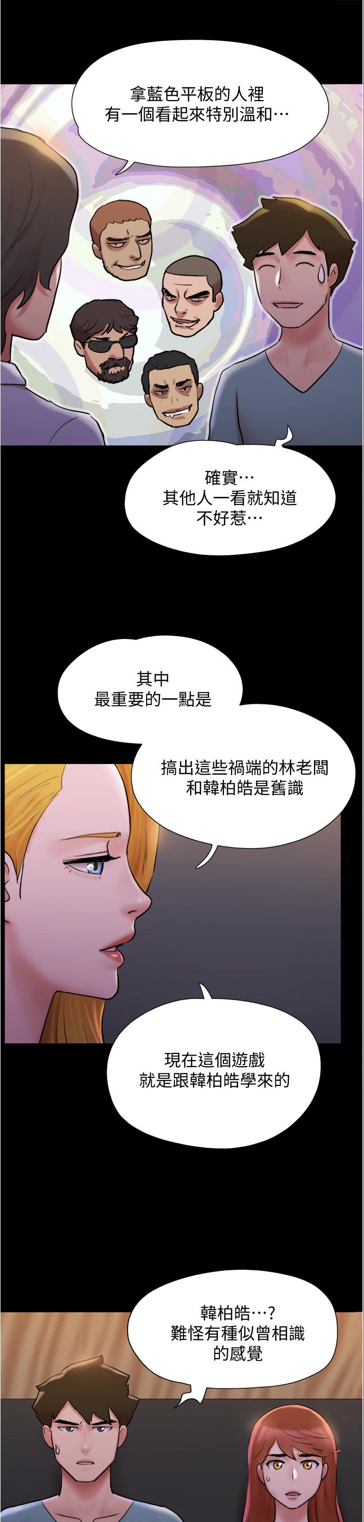 协议换爱第139话-令人酥麻的爱抚手技