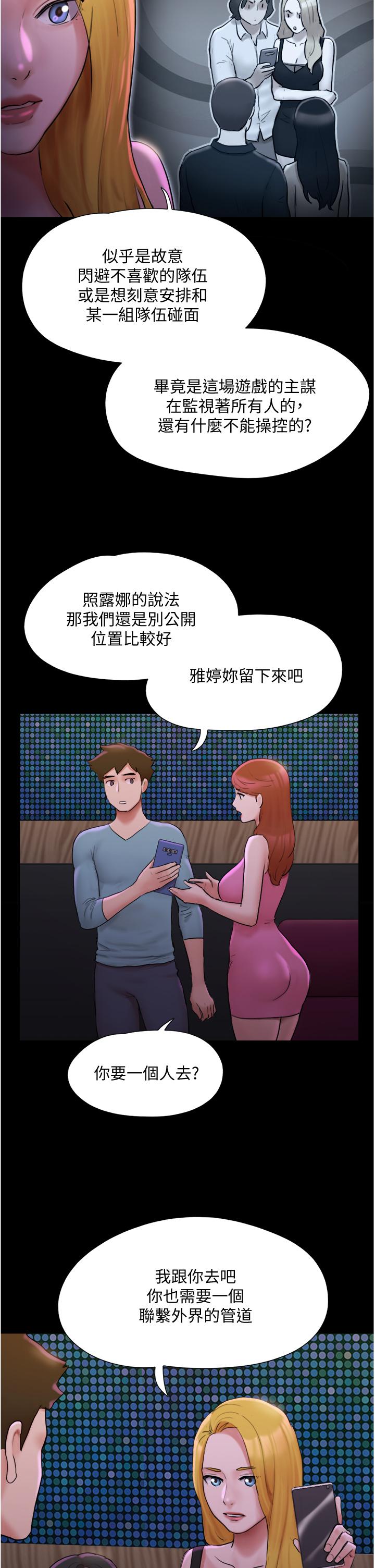 协议换爱第139话-令人酥麻的爱抚手技
