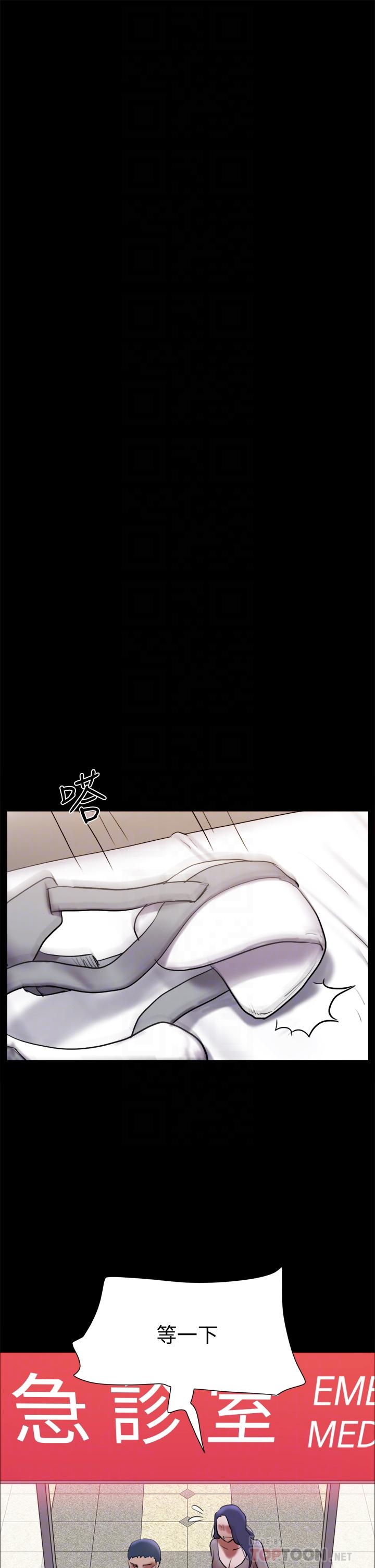 协议换爱第140话-被那个男人抠到喷水的韶恩
