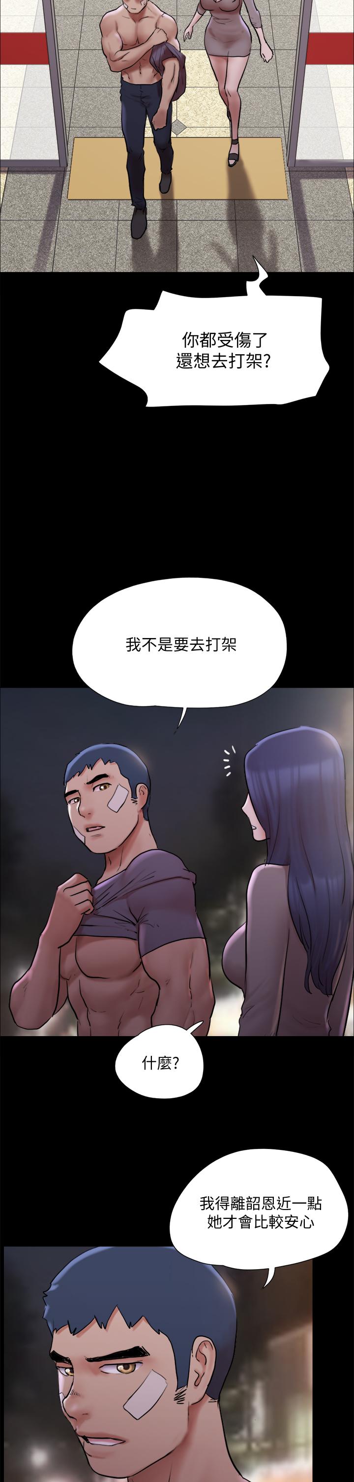 协议换爱第140话-被那个男人抠到喷水的韶恩