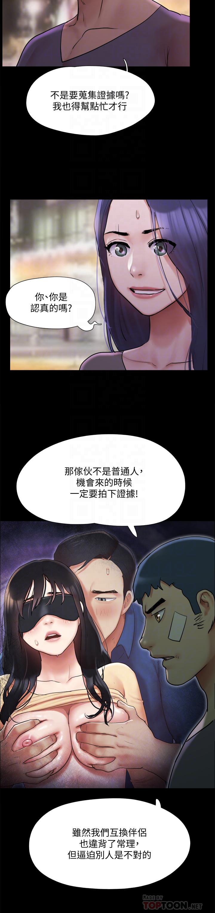 协议换爱第140话-被那个男人抠到喷水的韶恩