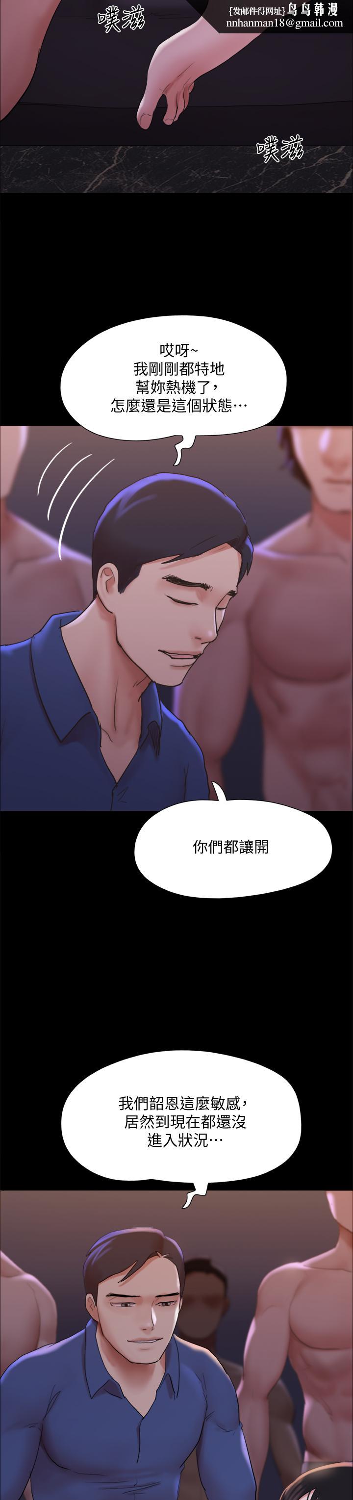 协议换爱第140话-被那个男人抠到喷水的韶恩