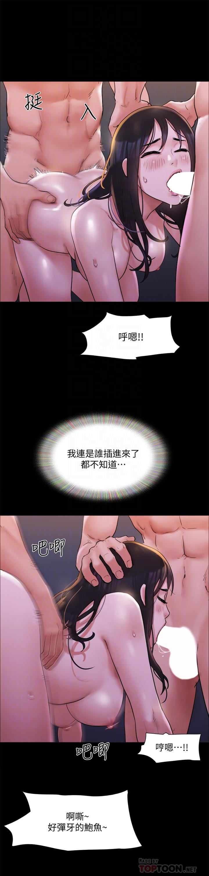 协议换爱第141话-让我看看你有多厉害…