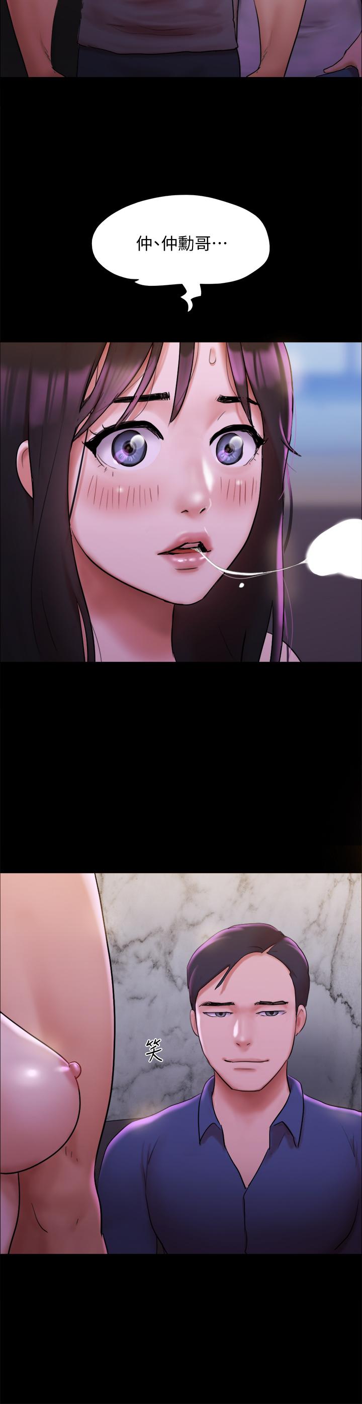 协议换爱第141话-让我看看你有多厉害…