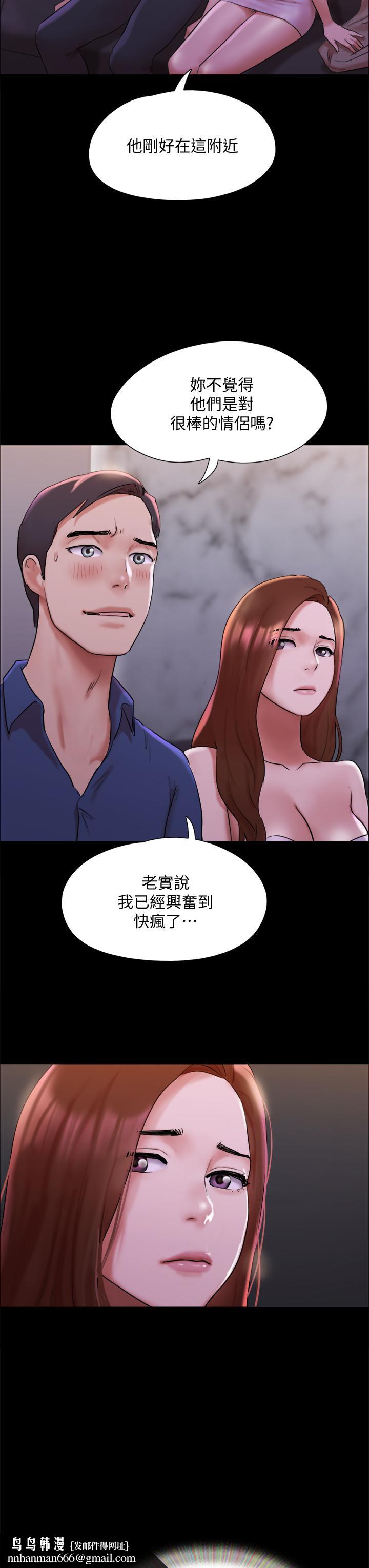 协议换爱第141话-让我看看你有多厉害…