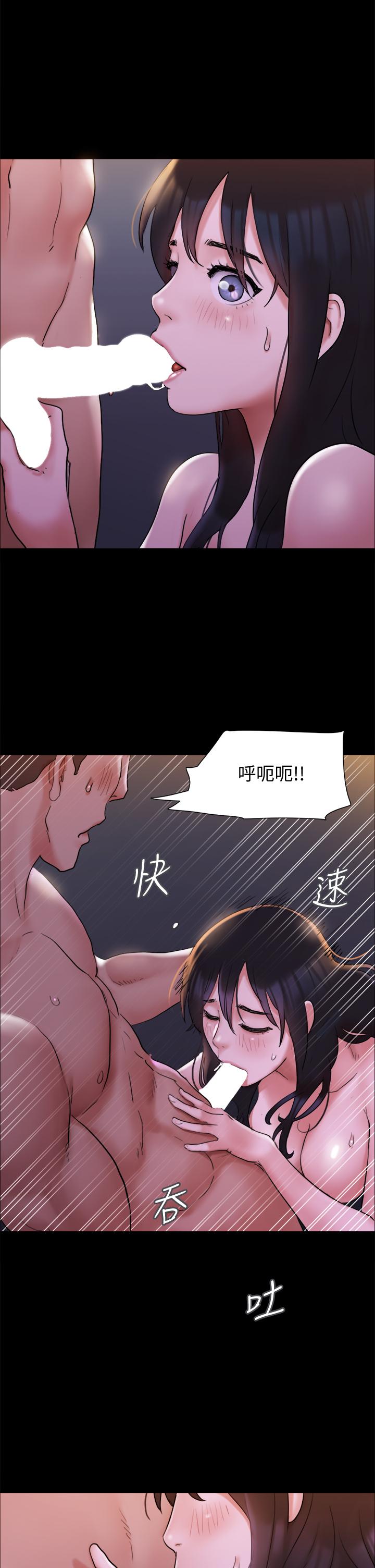 协议换爱第141话-让我看看你有多厉害…