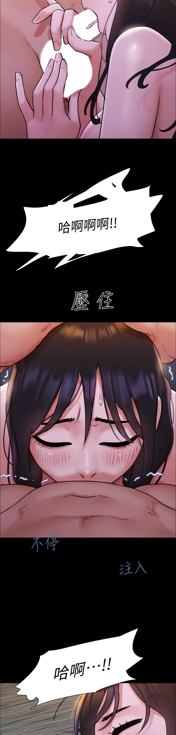 协议换爱第141话-让我看看你有多厉害…