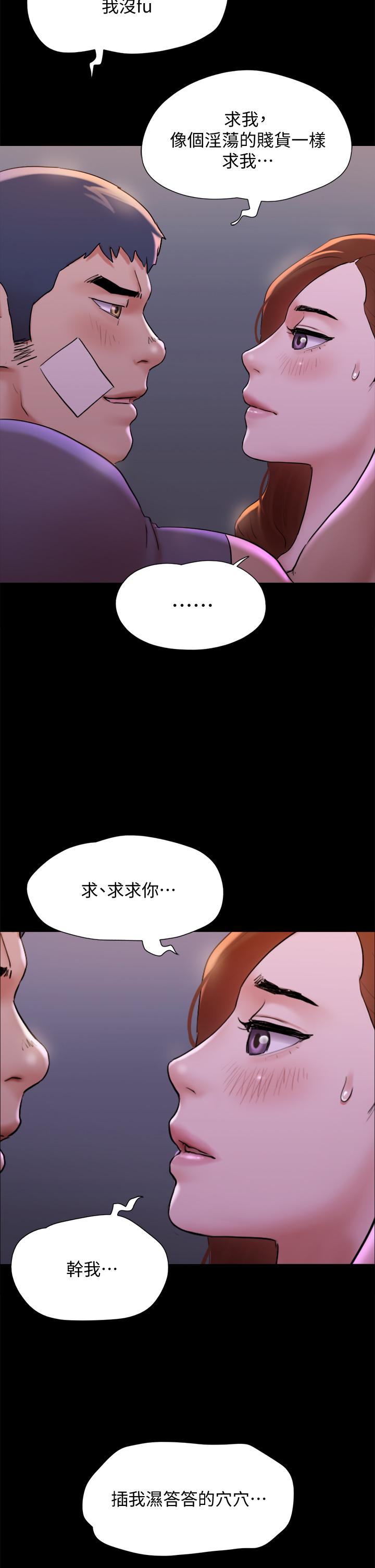 协议换爱第142话-单纯又淫荡的完美人选