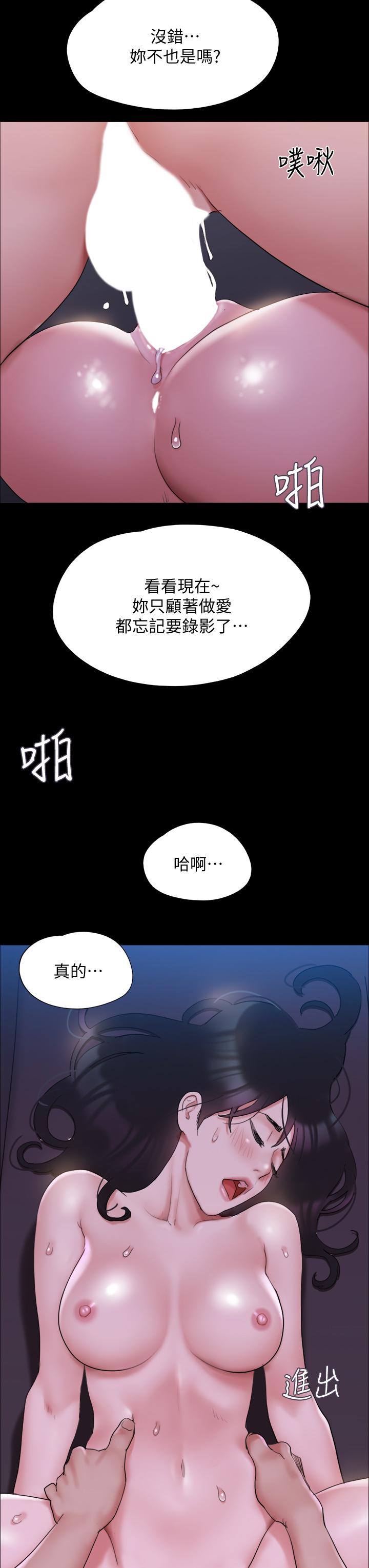 协议换爱第142话-单纯又淫荡的完美人选
