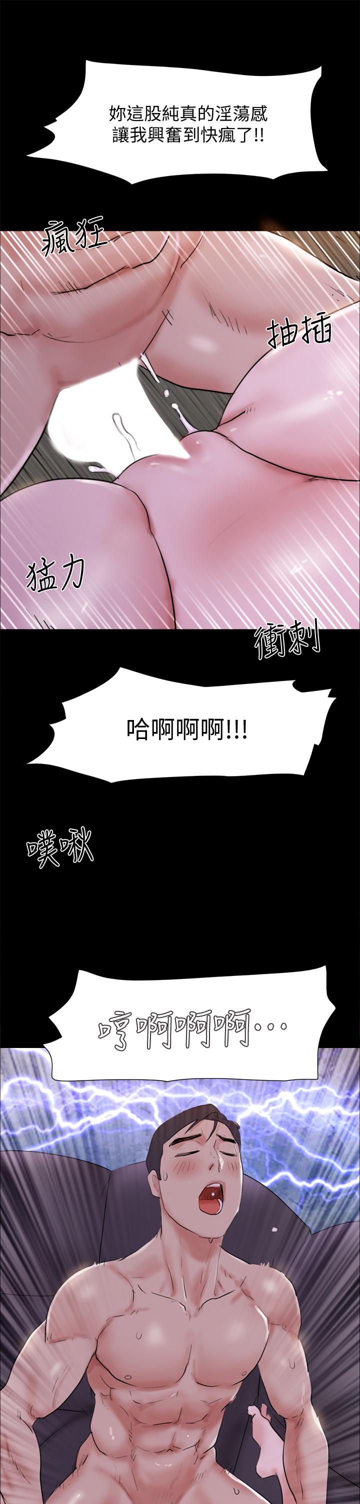 协议换爱第142话-单纯又淫荡的完美人选