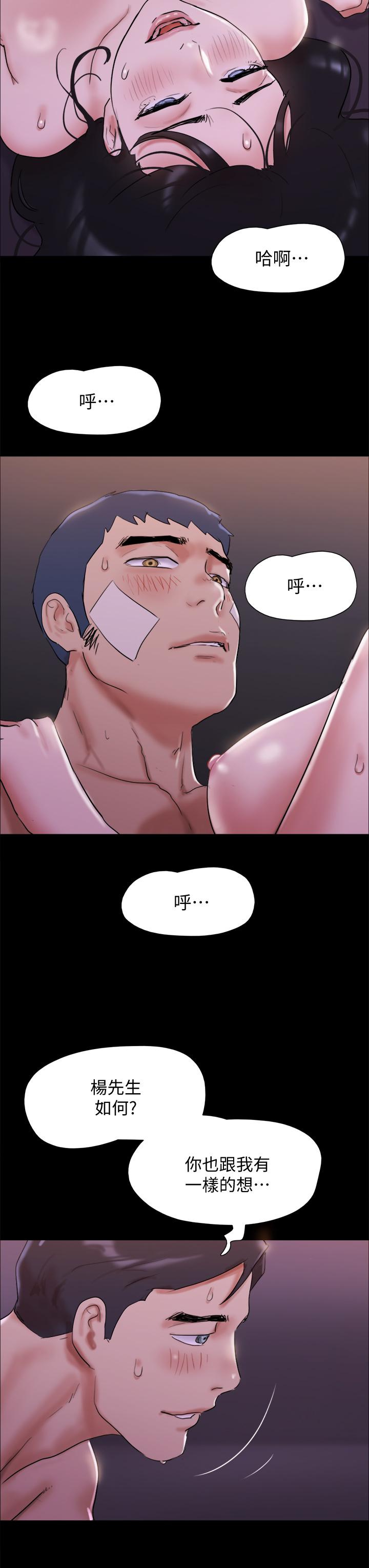 协议换爱第142话-单纯又淫荡的完美人选