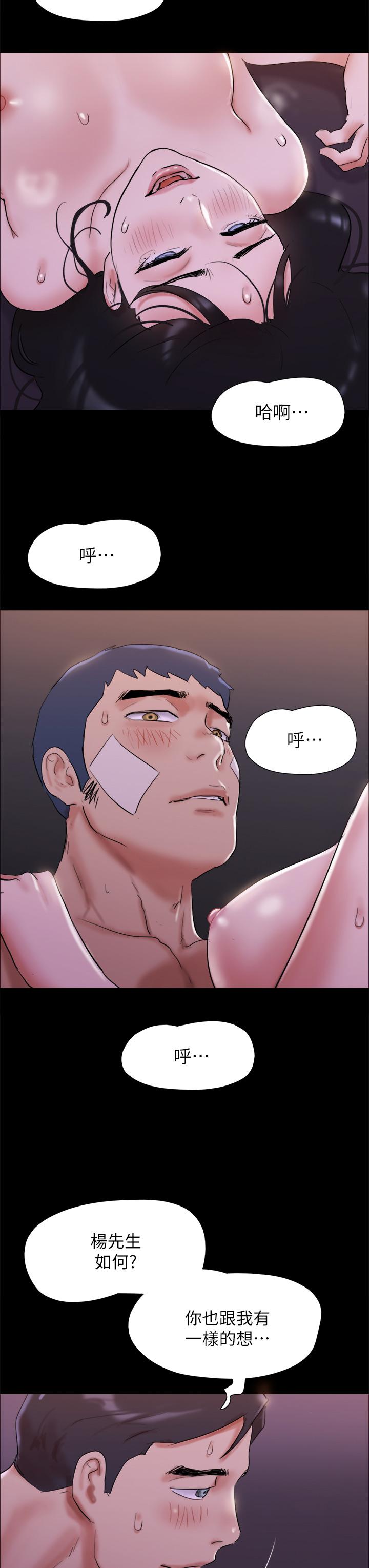 协议换爱第143话-你绝对得不到郑韶恩