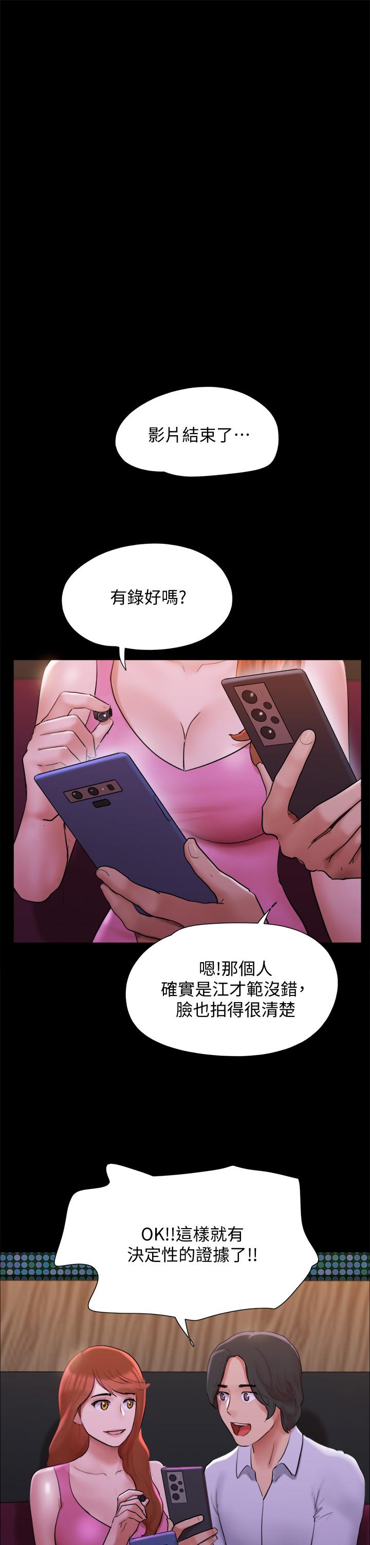 协议换爱第143话-你绝对得不到郑韶恩