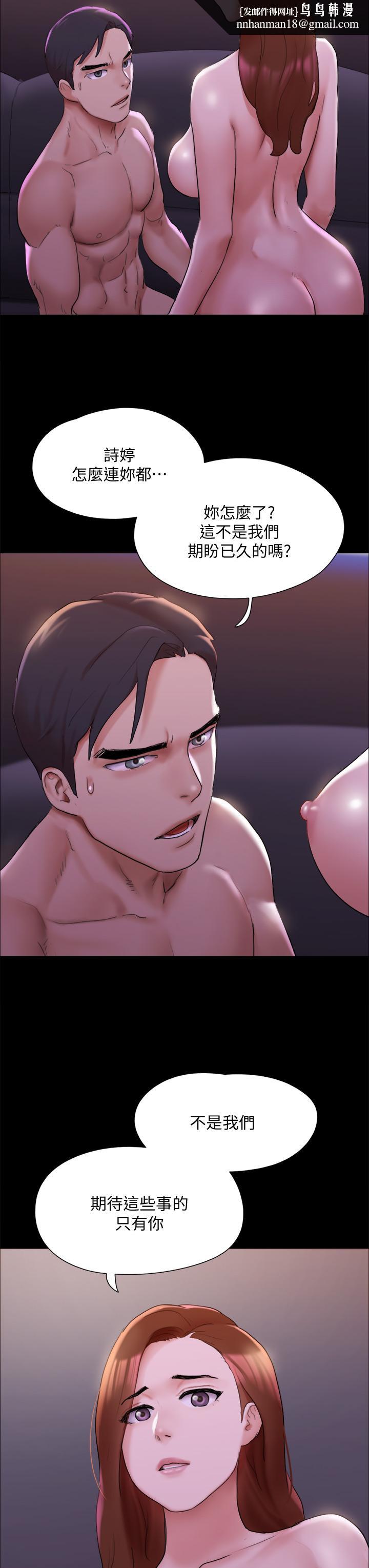 协议换爱第143话-你绝对得不到郑韶恩