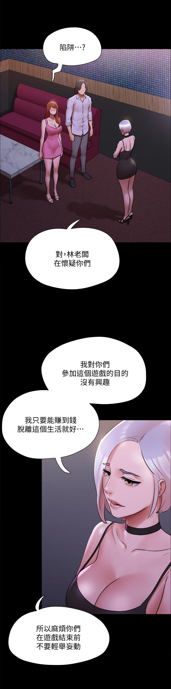 协议换爱第143话-你绝对得不到郑韶恩