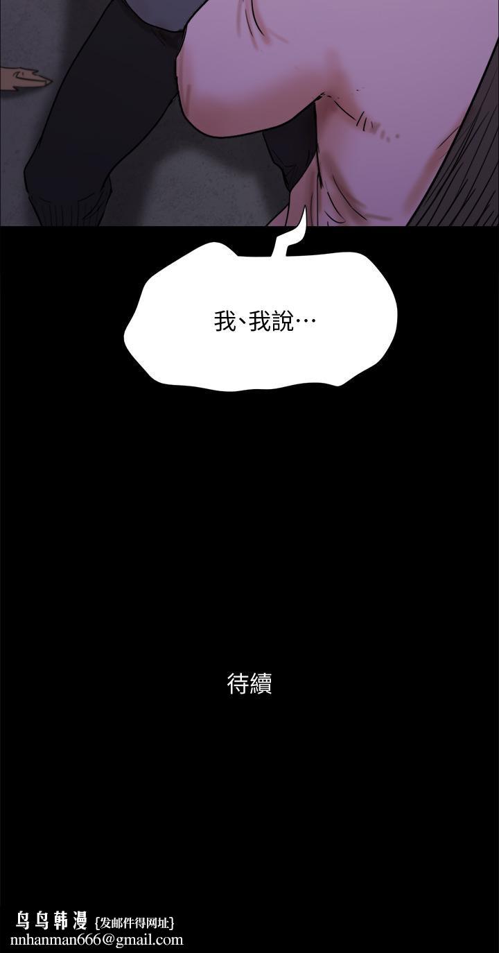 协议换爱第143话-你绝对得不到郑韶恩