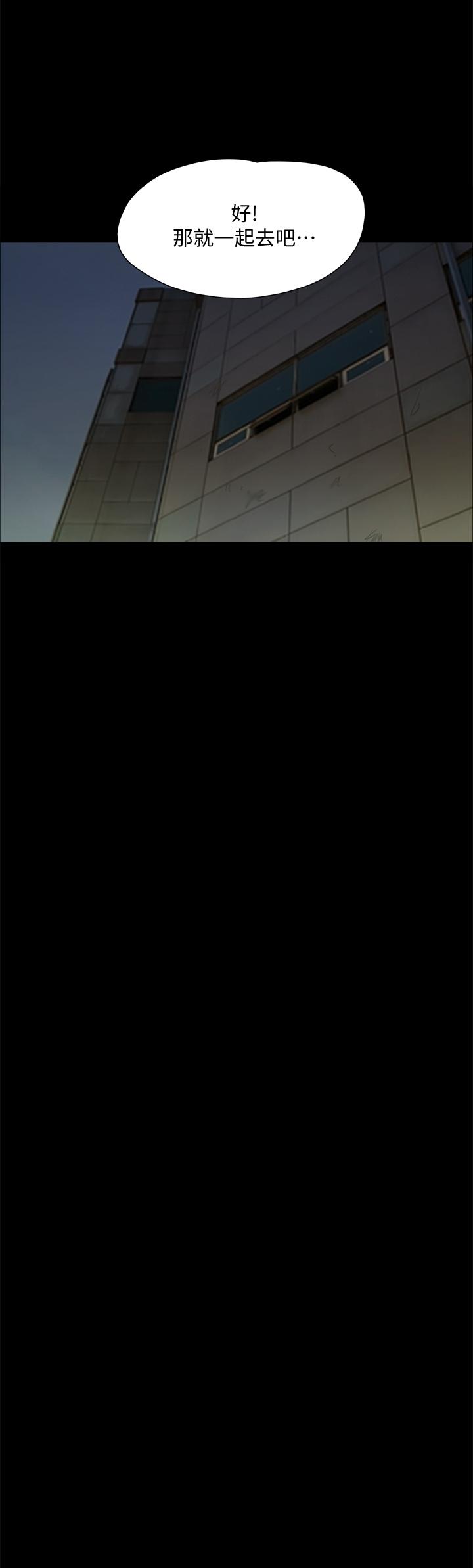 协议换爱第144话-真的可以跟你男友做爱吗