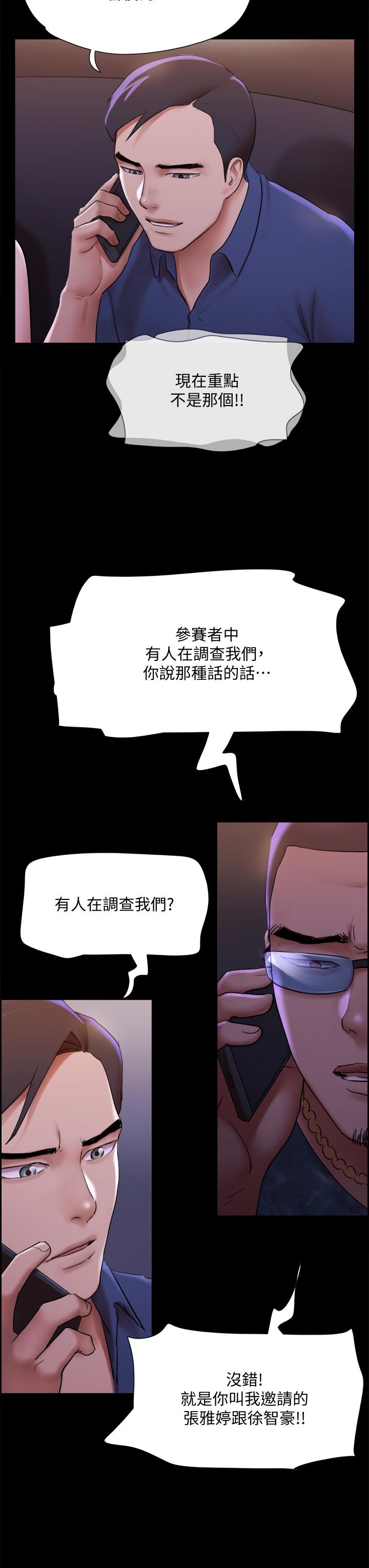 协议换爱第144话-真的可以跟你男友做爱吗