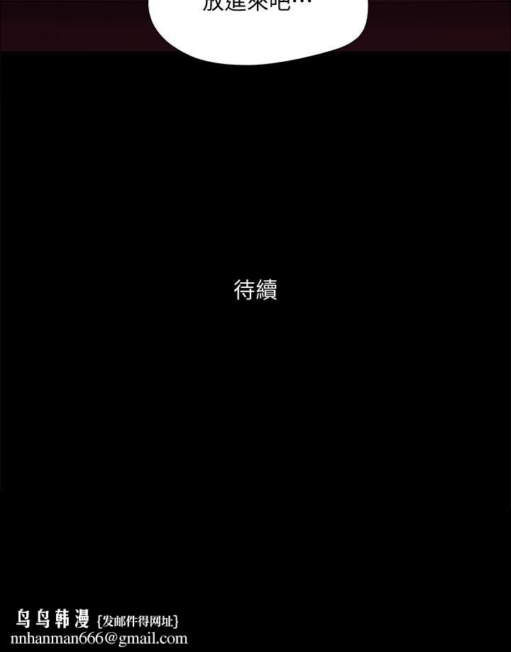 协议换爱第144话-真的可以跟你男友做爱吗