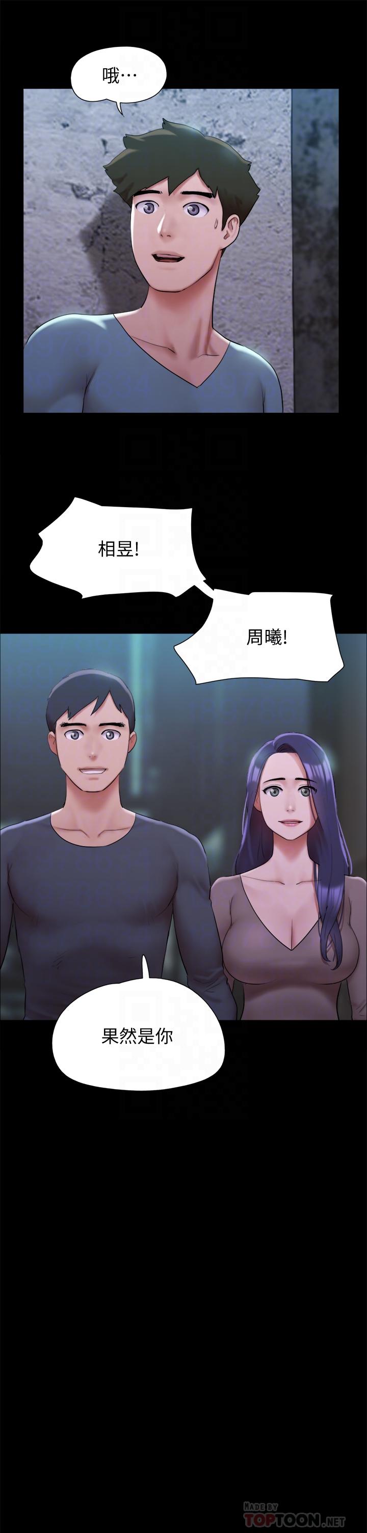 协议换爱第145话-我要把她们全卖去妓院