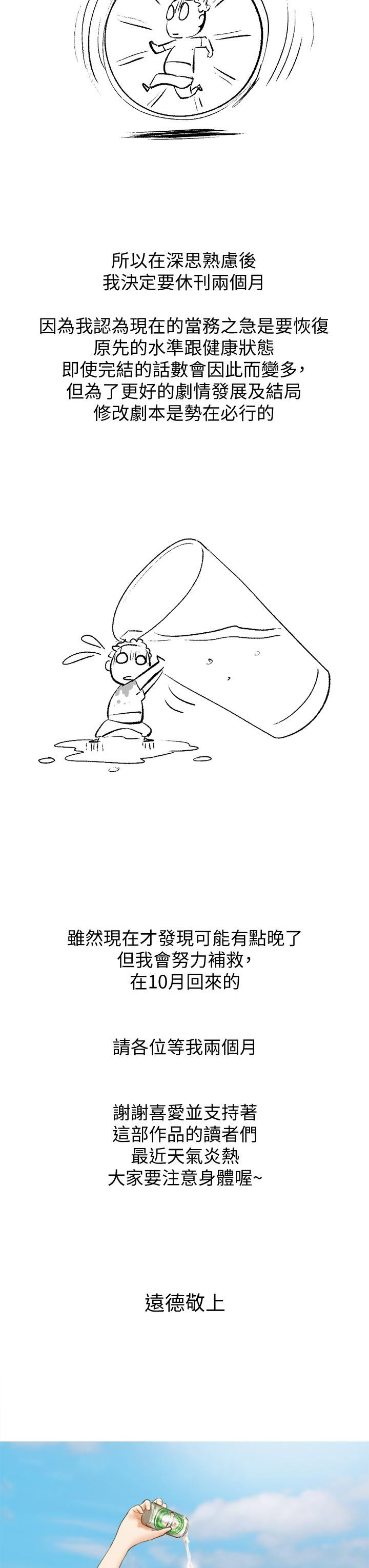 协议换爱休刊公告