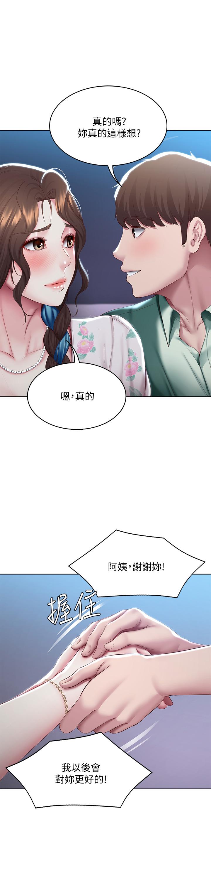 寄宿日记第89话-让你忘不了今晚