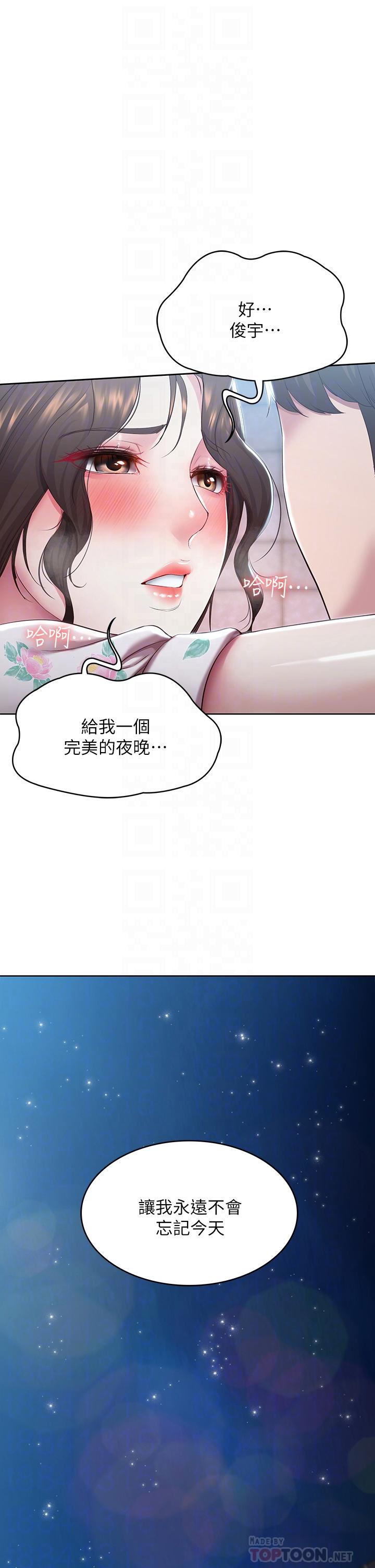 寄宿日记第90话-同时攻略美静两个洞