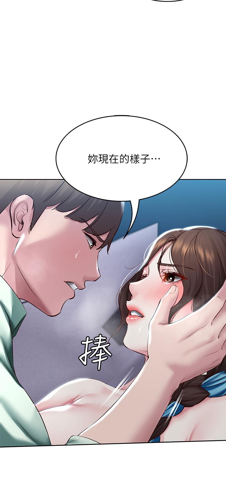 寄宿日记第91话-把精华倾注到体内