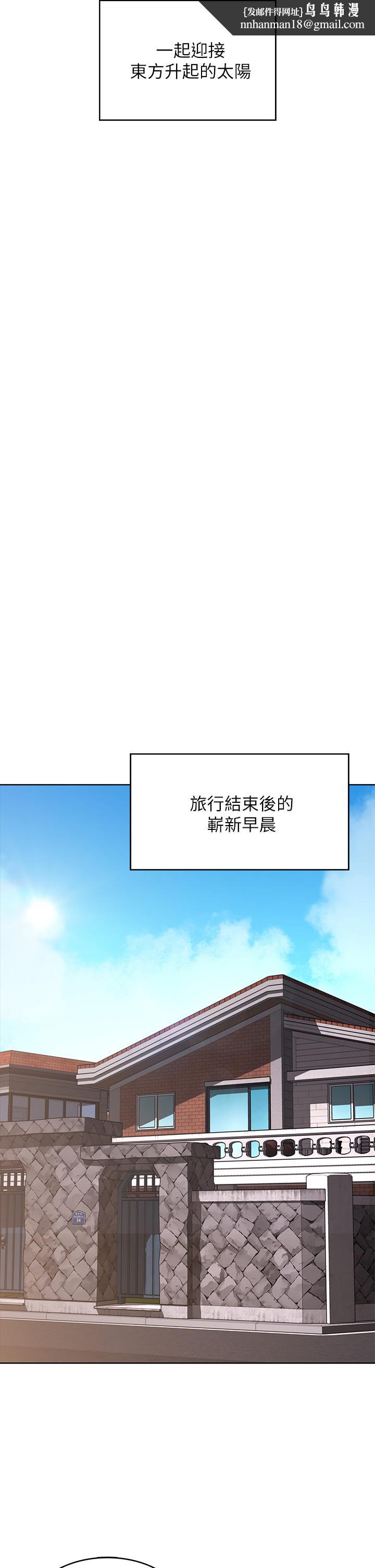 寄宿日记第92话-激战直至天亮