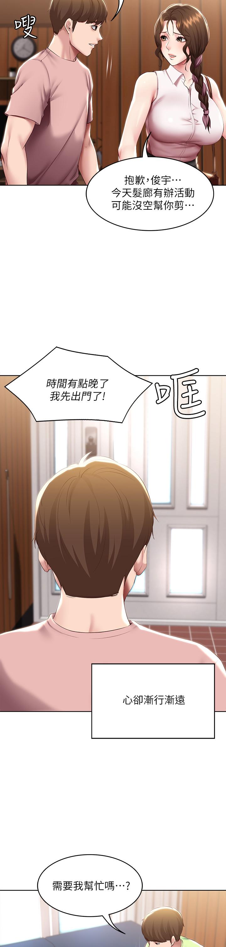 寄宿日记第92话-激战直至天亮