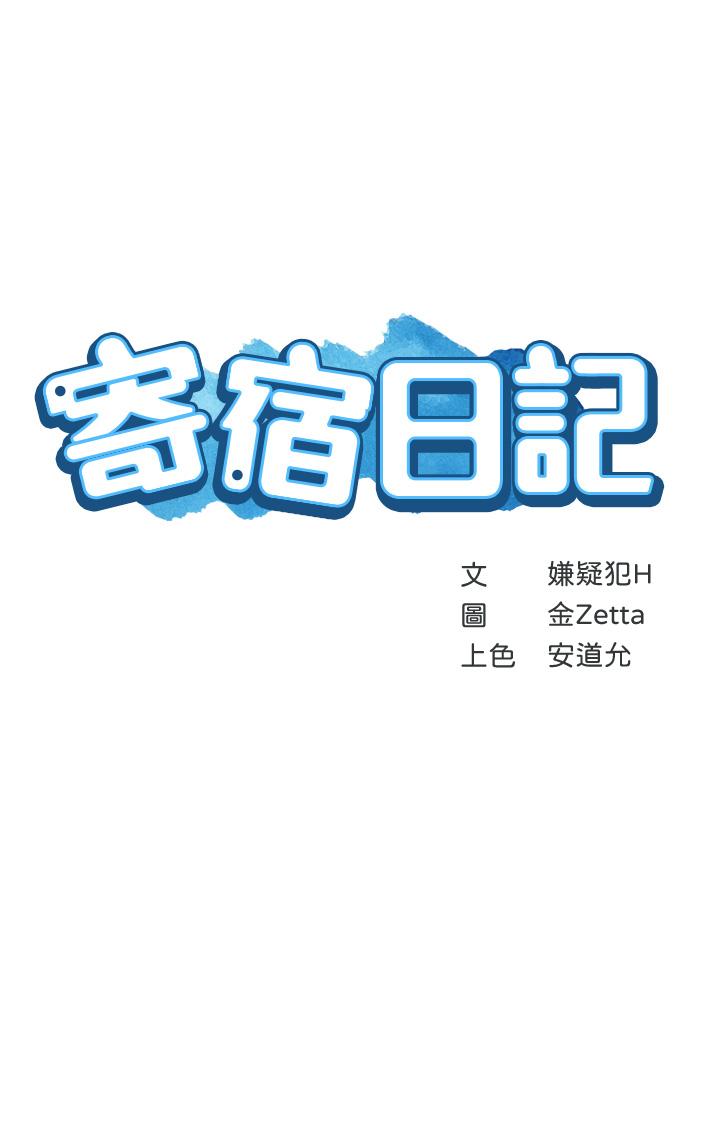 寄宿日记第93话-在厕所认识的女人