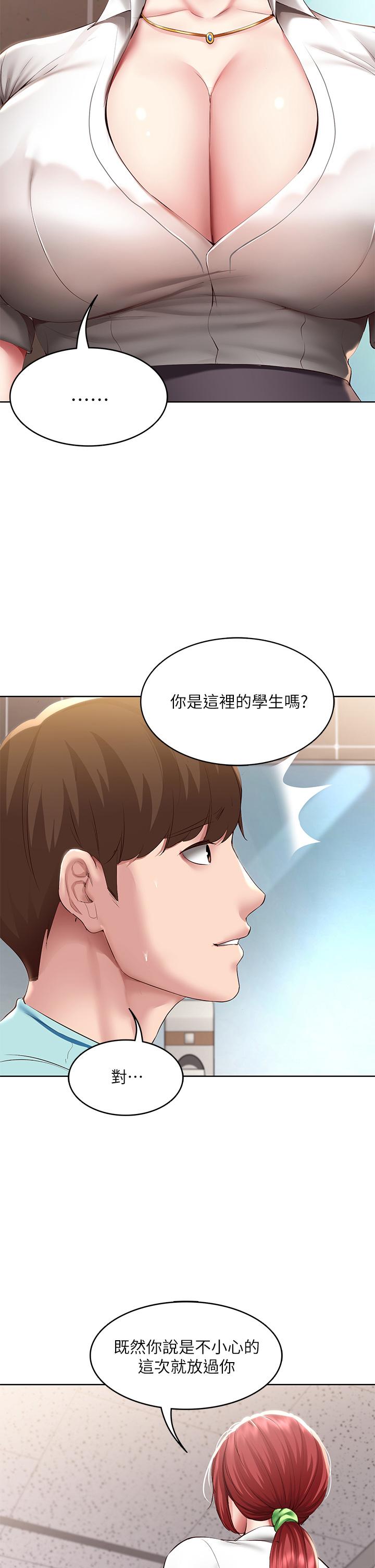 寄宿日记第93话-在厕所认识的女人
