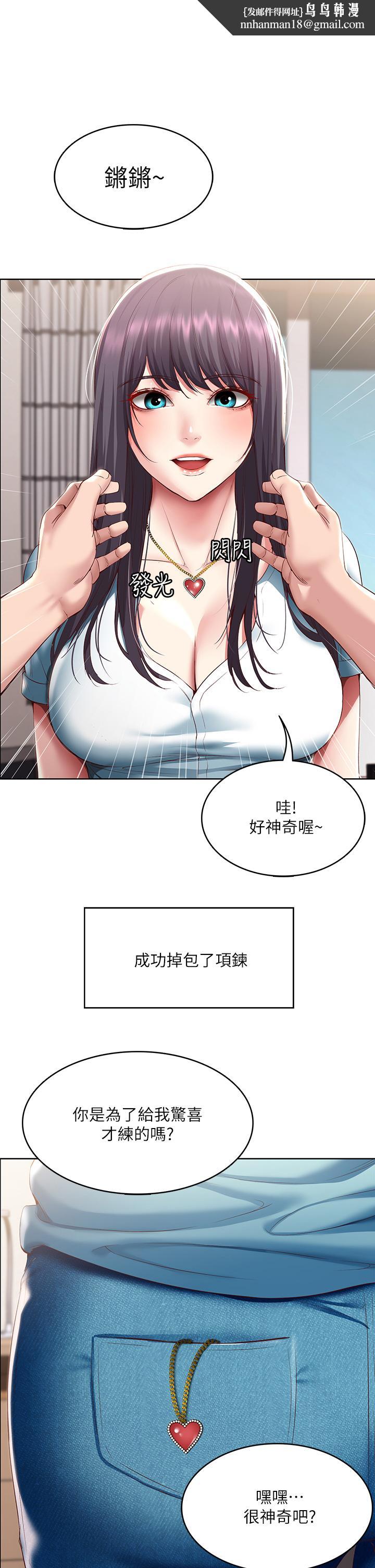 寄宿日记第93话-在厕所认识的女人