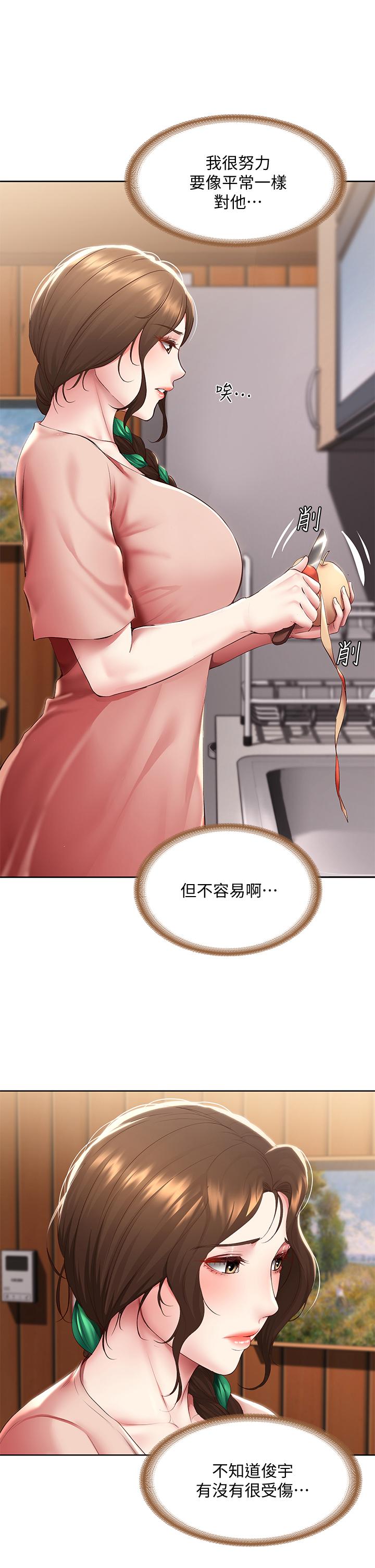 寄宿日记第94话-挽回阿姨心意的方法