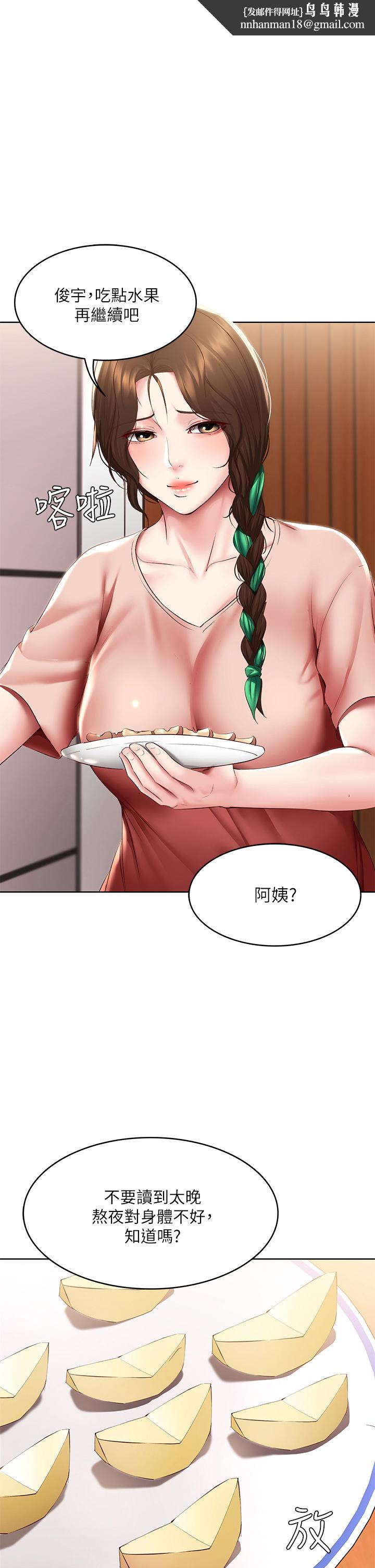 寄宿日记第95话-在内裤里逐渐湿润的小穴