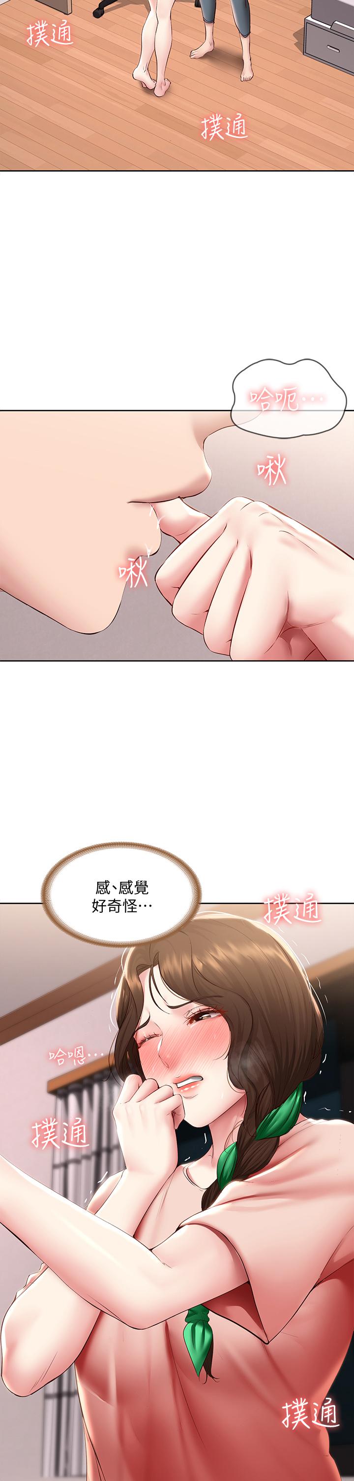寄宿日记第95话-在内裤里逐渐湿润的小穴