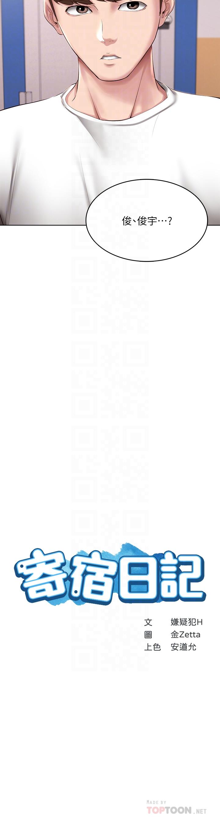 寄宿日记第96话-对小鲜肉有反应的女教授