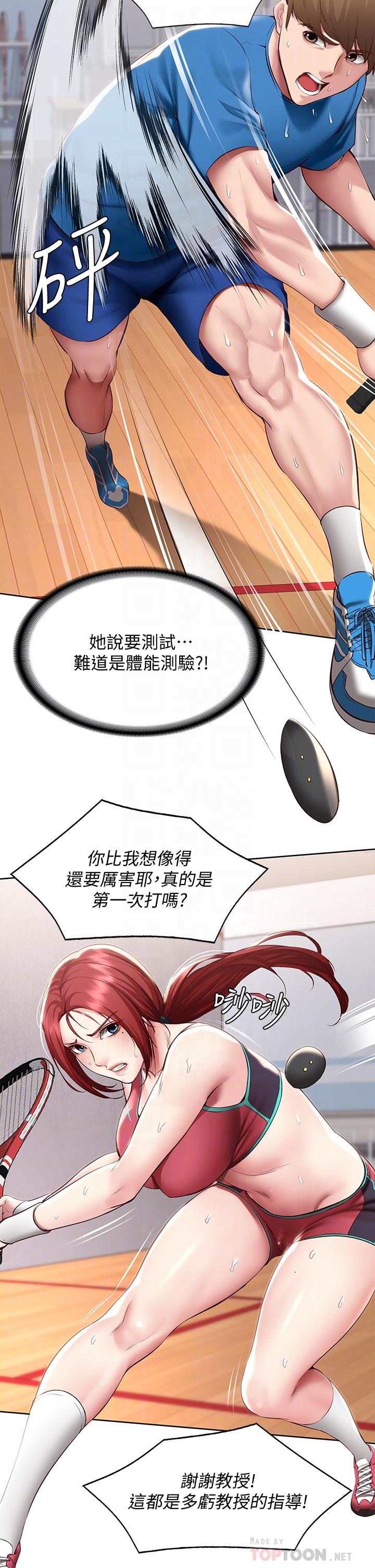 寄宿日记第96话-对小鲜肉有反应的女教授