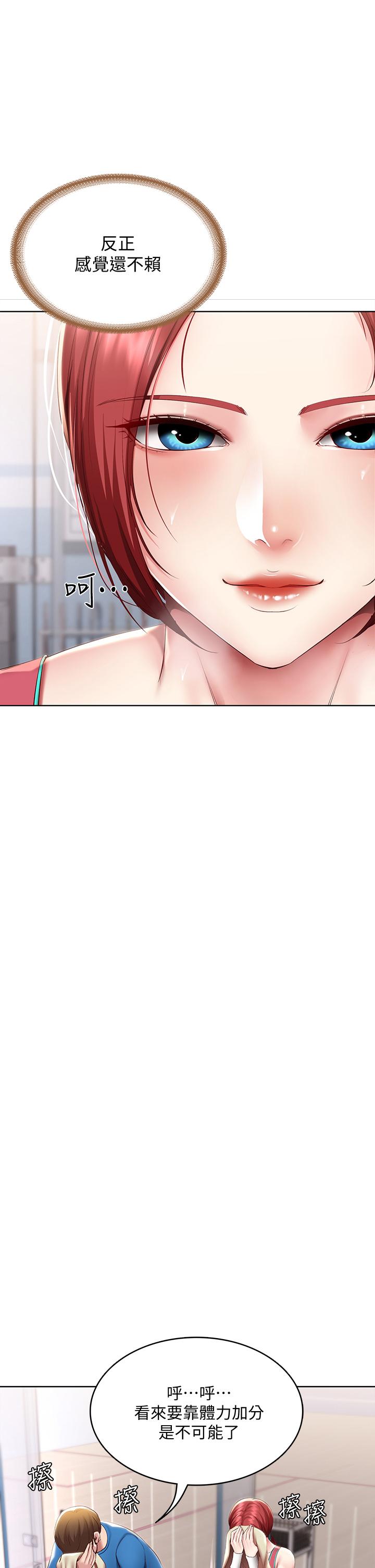 寄宿日记第96话-对小鲜肉有反应的女教授