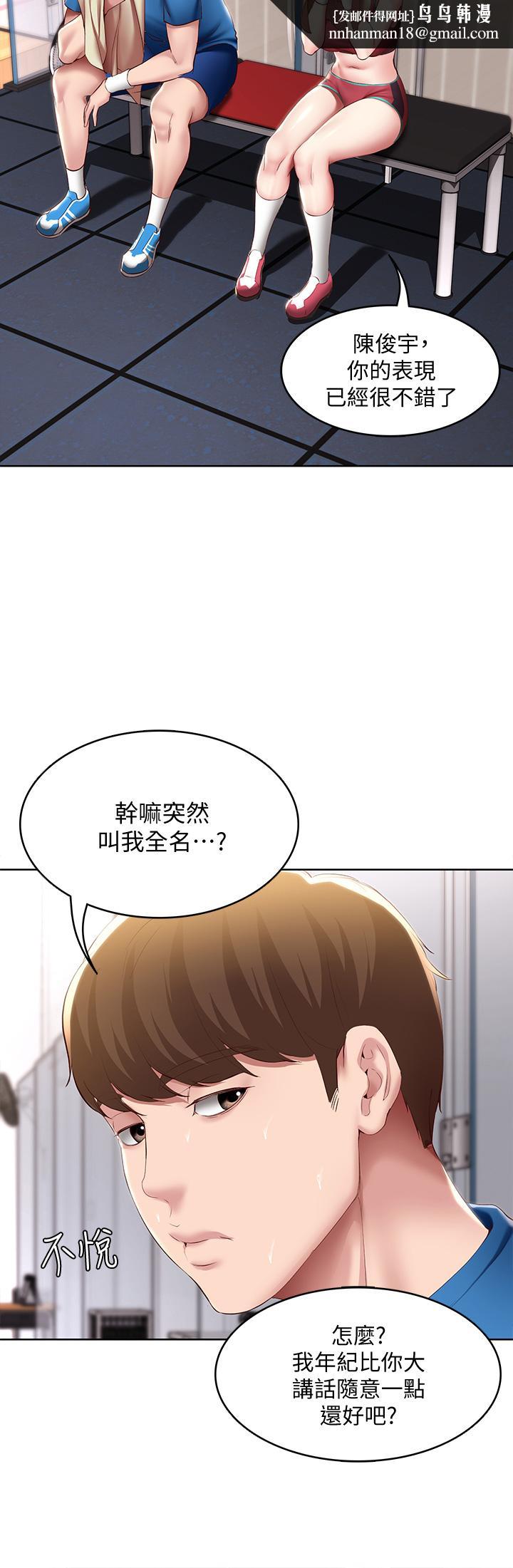 寄宿日记第96话-对小鲜肉有反应的女教授