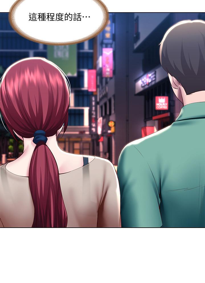 寄宿日记第96话-对小鲜肉有反应的女教授