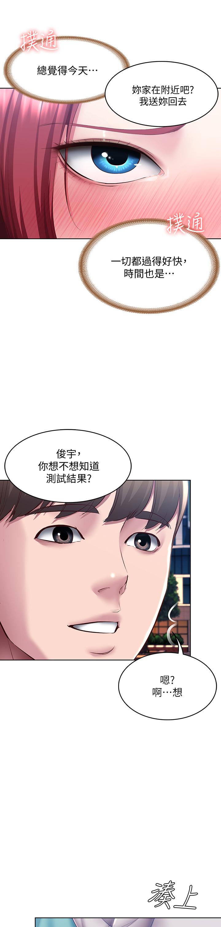 寄宿日记第97话-教授淫乱的性爱讲座